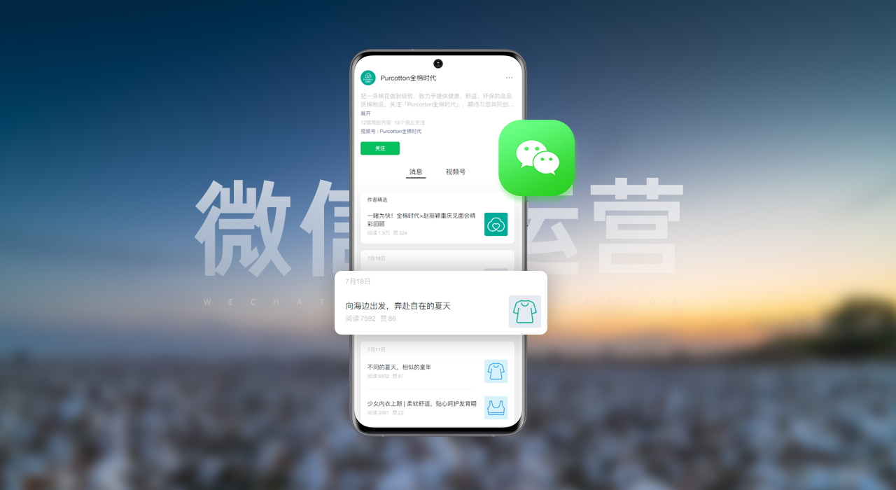 连云港公众号运营