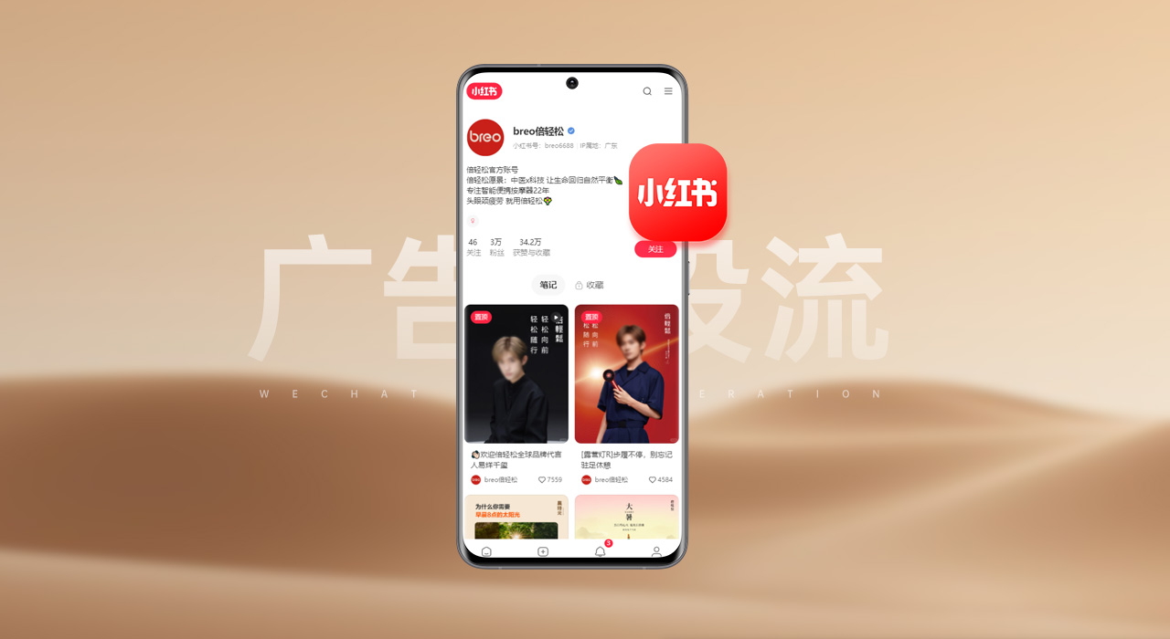连云港小红书广告投流
