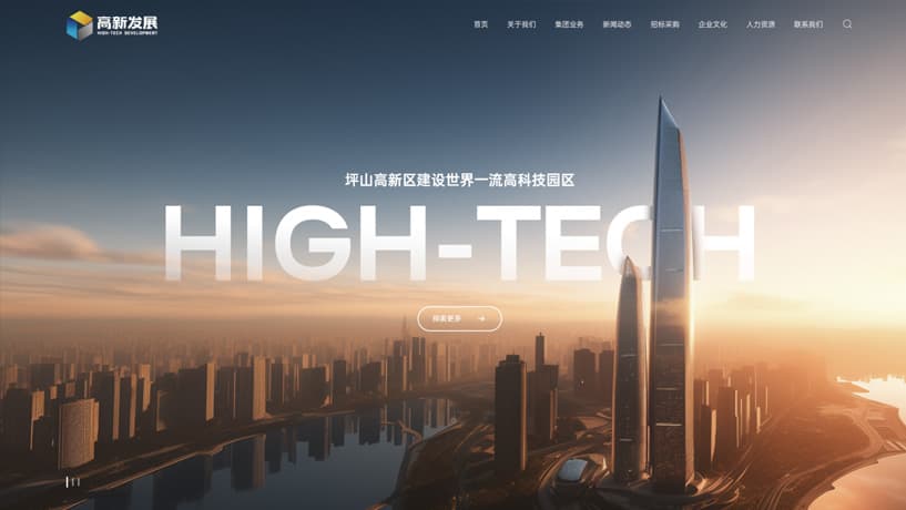 高端网站设计