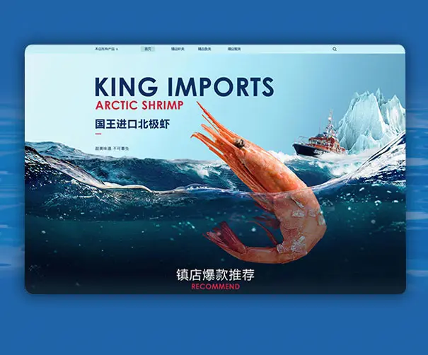高端网站设计
